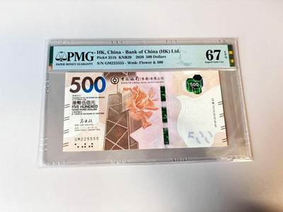 【Blue Auction】世界纸币精拍第806期——18级TOP拍卖/信誉/品质/专业/高效💫 - 【5555狮子号数二无47】香港 2020年500元 PMG67EPQ  
