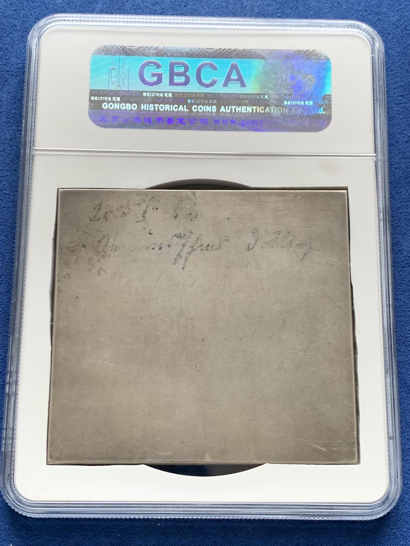 《竞宝斋》第478场 周日，周一 2场连拍 （全场包邮）欢迎送拍