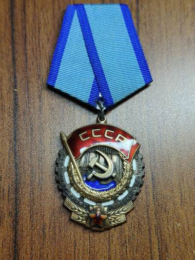 蜀地medal 2026春季精品专场 第5场 - 苏联劳动红旗勋章