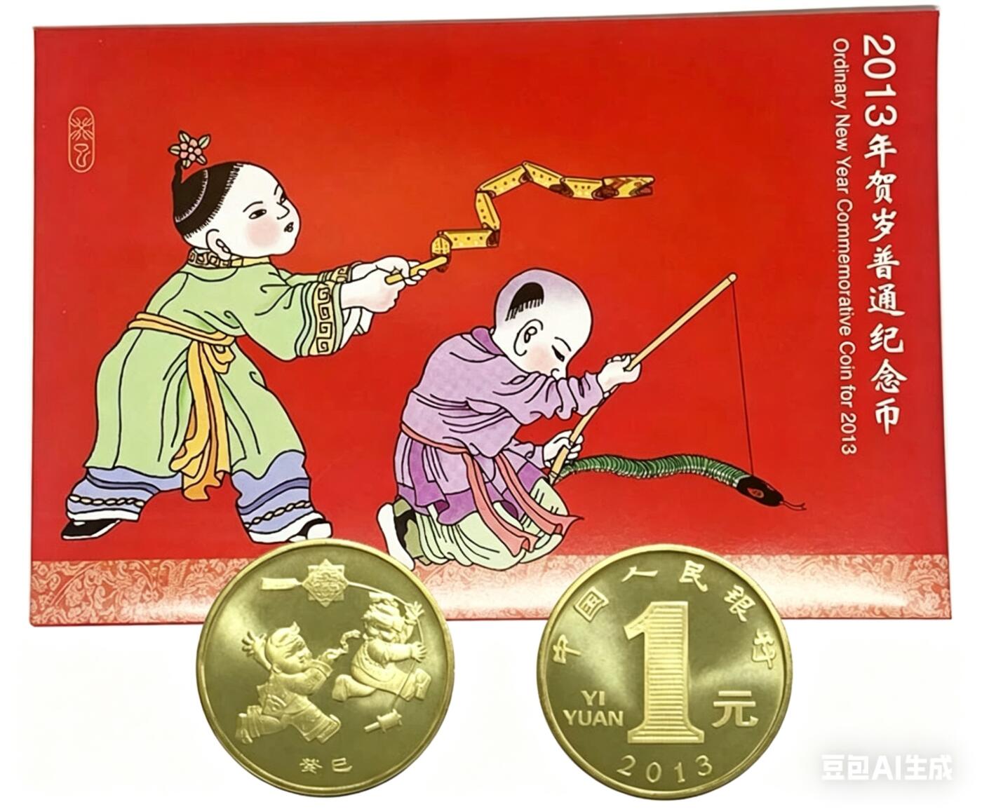 2013年蛇年生肖纪念币，康银阁装帧卡册，带证书，品相几乎全新。面值1元，铜质，生肖蛇主题，收藏意义强。按图发货。