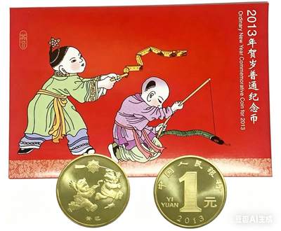 2013年蛇年生肖纪念币，康银阁装帧卡册，带证书，品相几乎全新。面值1元，铜质，生肖蛇主题，收藏意义强。按图发货。 - 2013年蛇年生肖纪念币，康银阁装帧卡册，带证书，品相几乎全新。面值1元，铜质，生肖蛇主题，收藏意义强。按图发货。