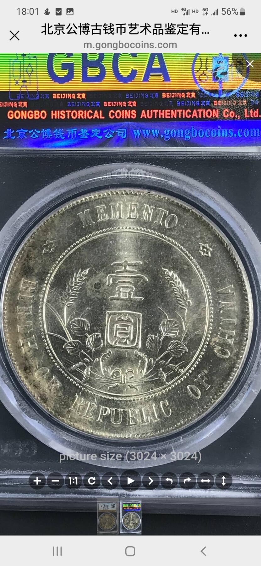 公博MS64+孙小头开国纪念币，黄彩转光炸裂，原光无洗美人痣。币原光实在太美，手机拍摄展现不出1/10的效果。