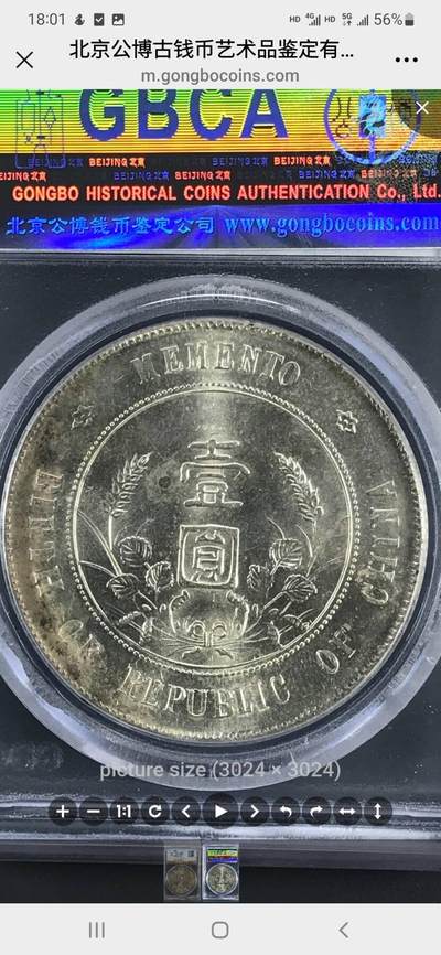 公博MS64+孙小头开国纪念币，黄彩转光炸裂，原光无洗美人痣。币原光实在太美，手机拍摄展现不出1/10的效果。