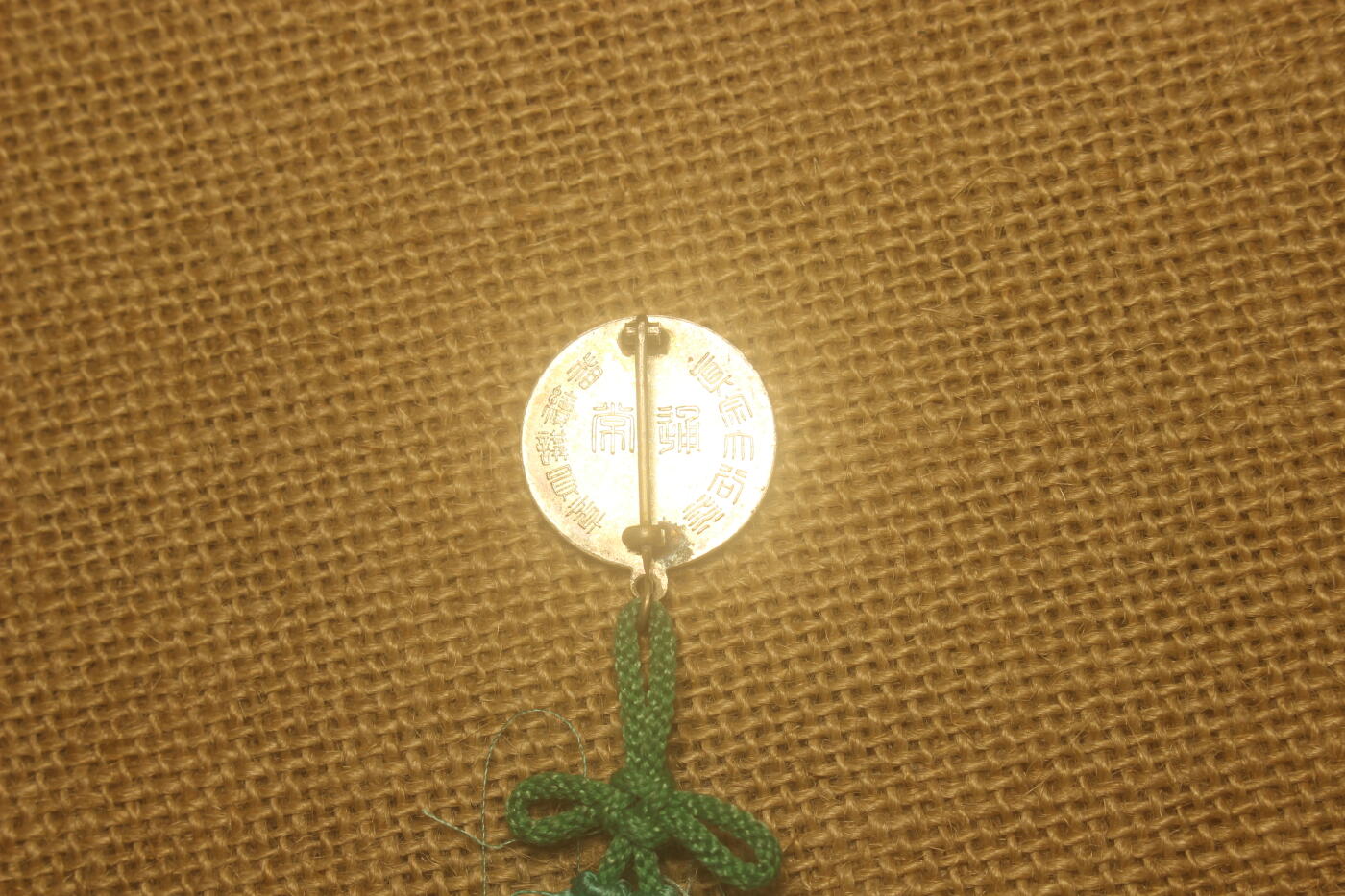 真宗相续讲通常讲员章，寺庙颁发，库存品相