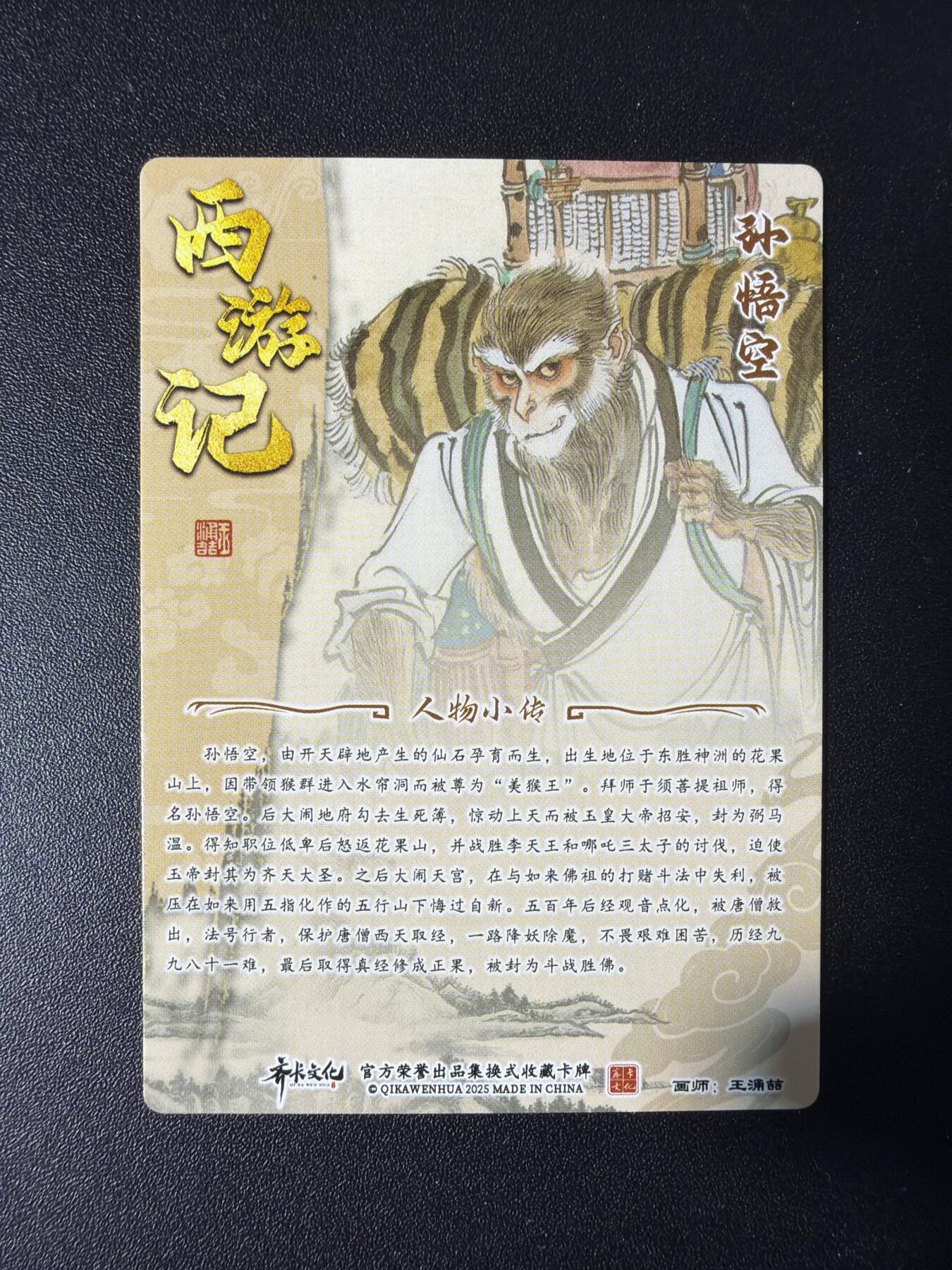 NO.29 好又多金牌大场，每周一站式配齐，方便凑单！（卖家送拍0抽成！周6晚9点截拍！） 齐卡 涌喆西游五圣+心染 白骨夫人 光刻一套