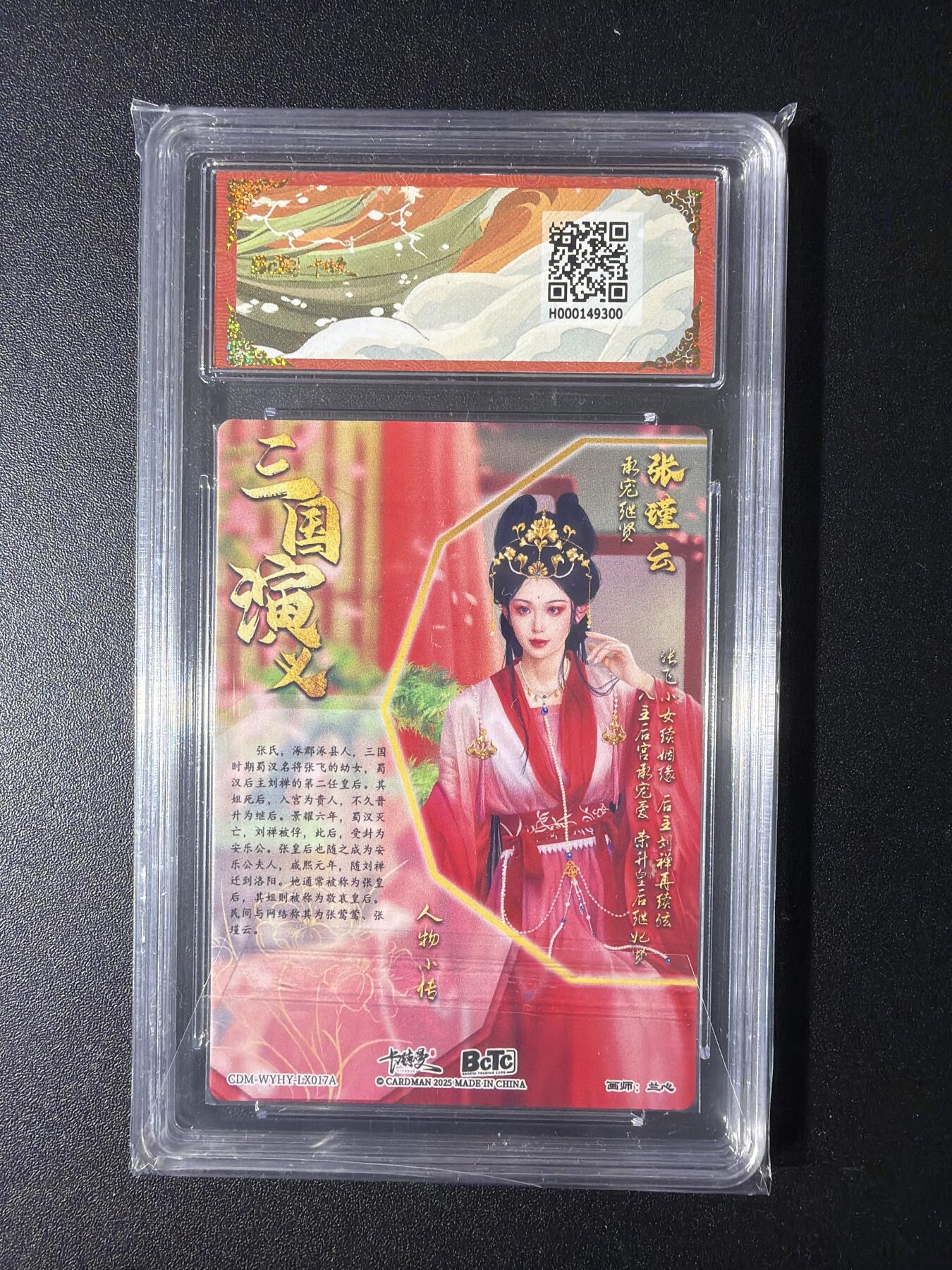 NO.29 好又多金牌大场，每周一站式配齐，方便凑单！（卖家送拍0抽成！周6晚9点截拍！） 【爆金】卡德曼 三国 兰心 张瑾云 粗闪