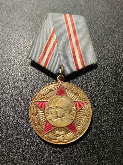 靖甫拍卖第九场 - 苏联建军50周年奖章