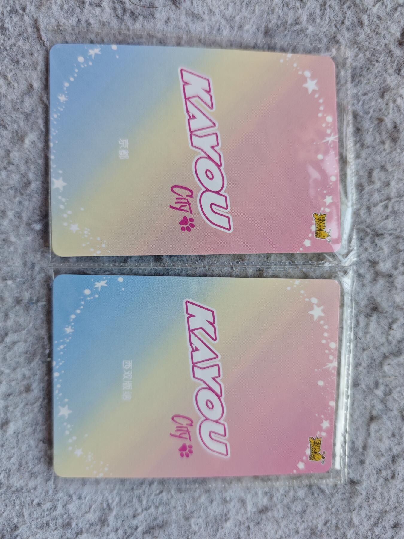 【随心含颖卡拍57期】卡游/集卡社/卡卡沃 抽卡机专场拍卖【无佣金】 卡游 卡兜卡2张