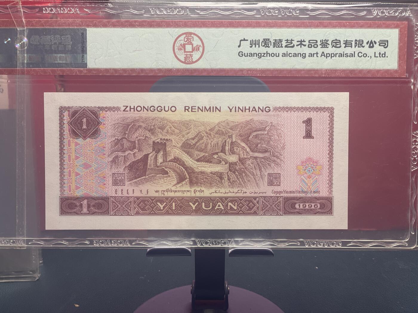 品味人生 961 倒置号一张爱藏评级 68