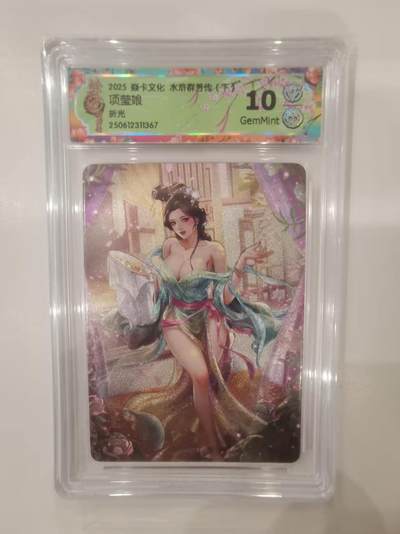 言遇卡牌 第七期【2026.04.11周六晚22：00截拍】 - 【评级卡】项莹娘 折光10g 水浒群芳传 焱卡文化