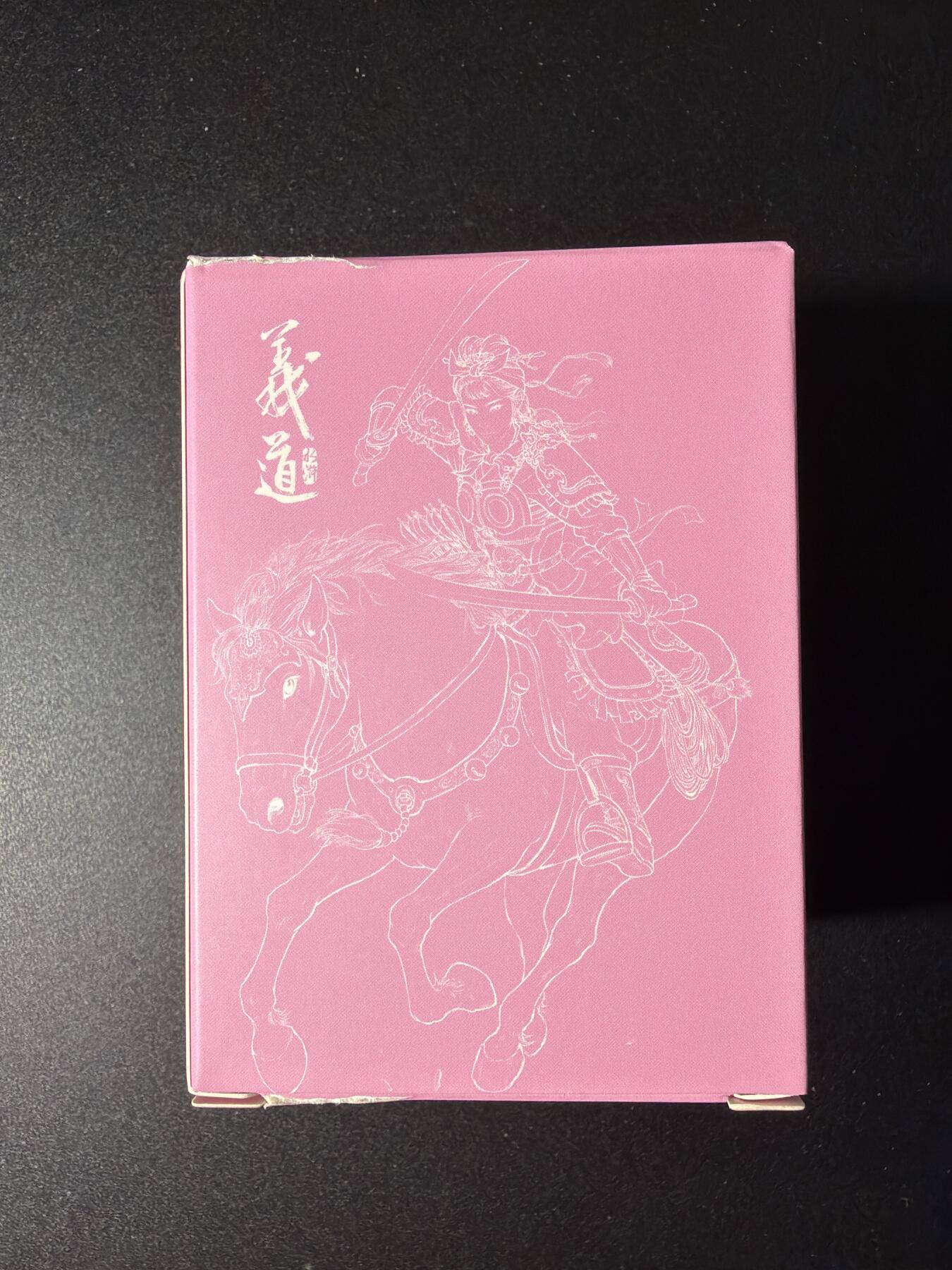 NO.29 好又多金牌大场，每周一站式配齐，方便凑单！（卖家送拍0抽成！周6晚9点截拍！） 【套卡】大卡道 道义水浒 普卡套卡 全新未拆