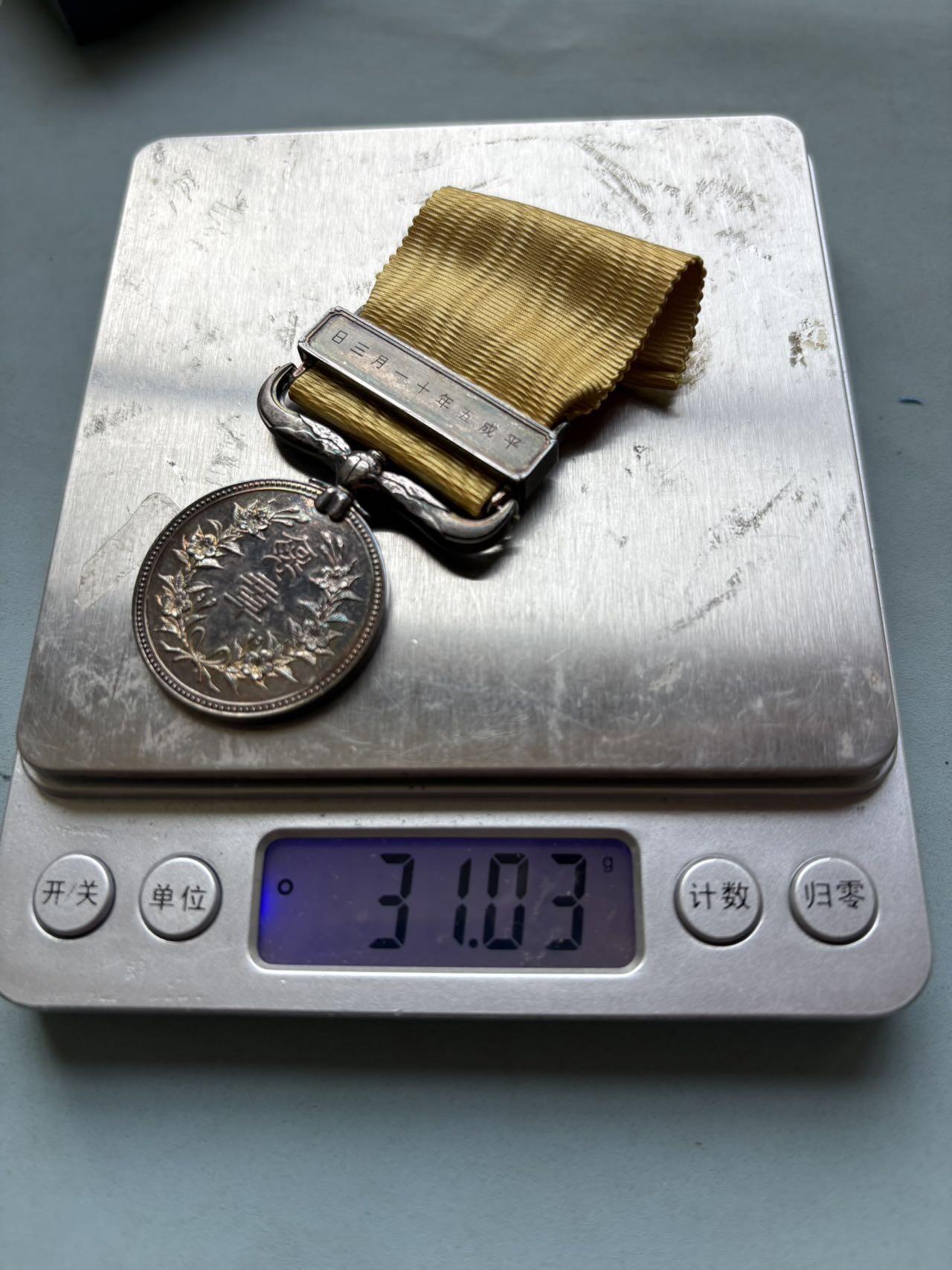 盛世勋华——号角文化勋章邮票专场拍卖第313期 日本黄绶褒章 银制 银价550+， 带原盒，1993年11月5日颁发 授予篠田豊郎，黄绶褒章是日本国家级荣誉，1955年（昭和30年）正式设立，授予标准为在农业、商业、工业等各行业长期勤奋工作，技艺精湛、事迹突出，成为民众模范的从业者，相当于日本国家级“行业劳模”