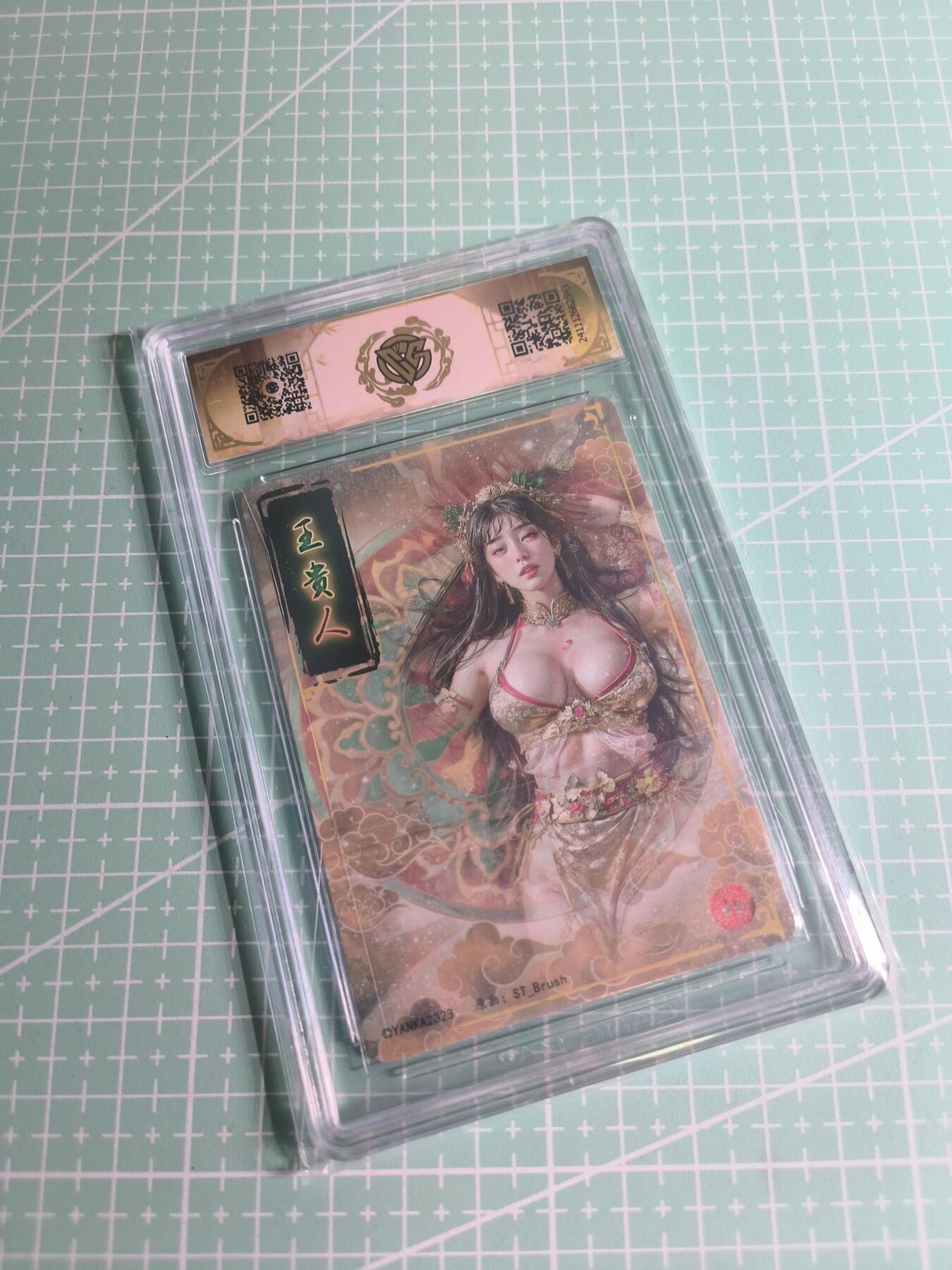 C先生卡牌 第26期 持续收拍品中…零手续费代拍 【幻彩折光】燎原文化×刷子《妖姬传》王贵人 CCG