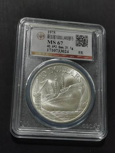 天下钱庄专场欢迎参拍 - 新加坡10元银币