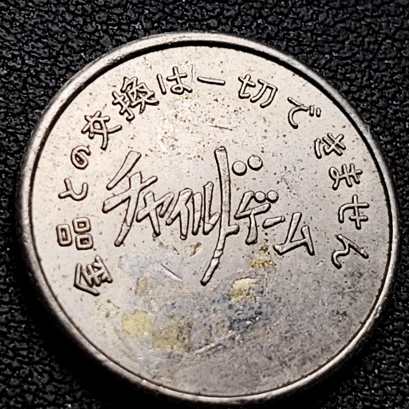 泉币菌-第221场-拍品多 请提前出价 。