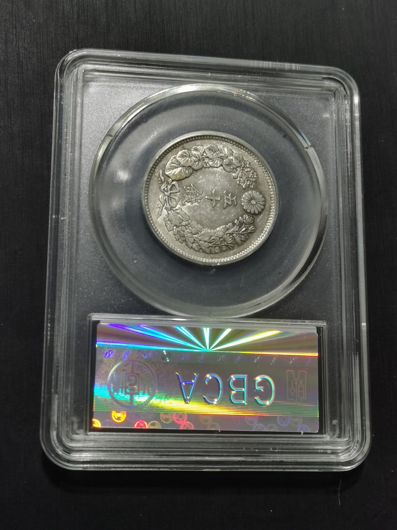 天下钱庄专场欢迎参拍 旭日五十钱银币