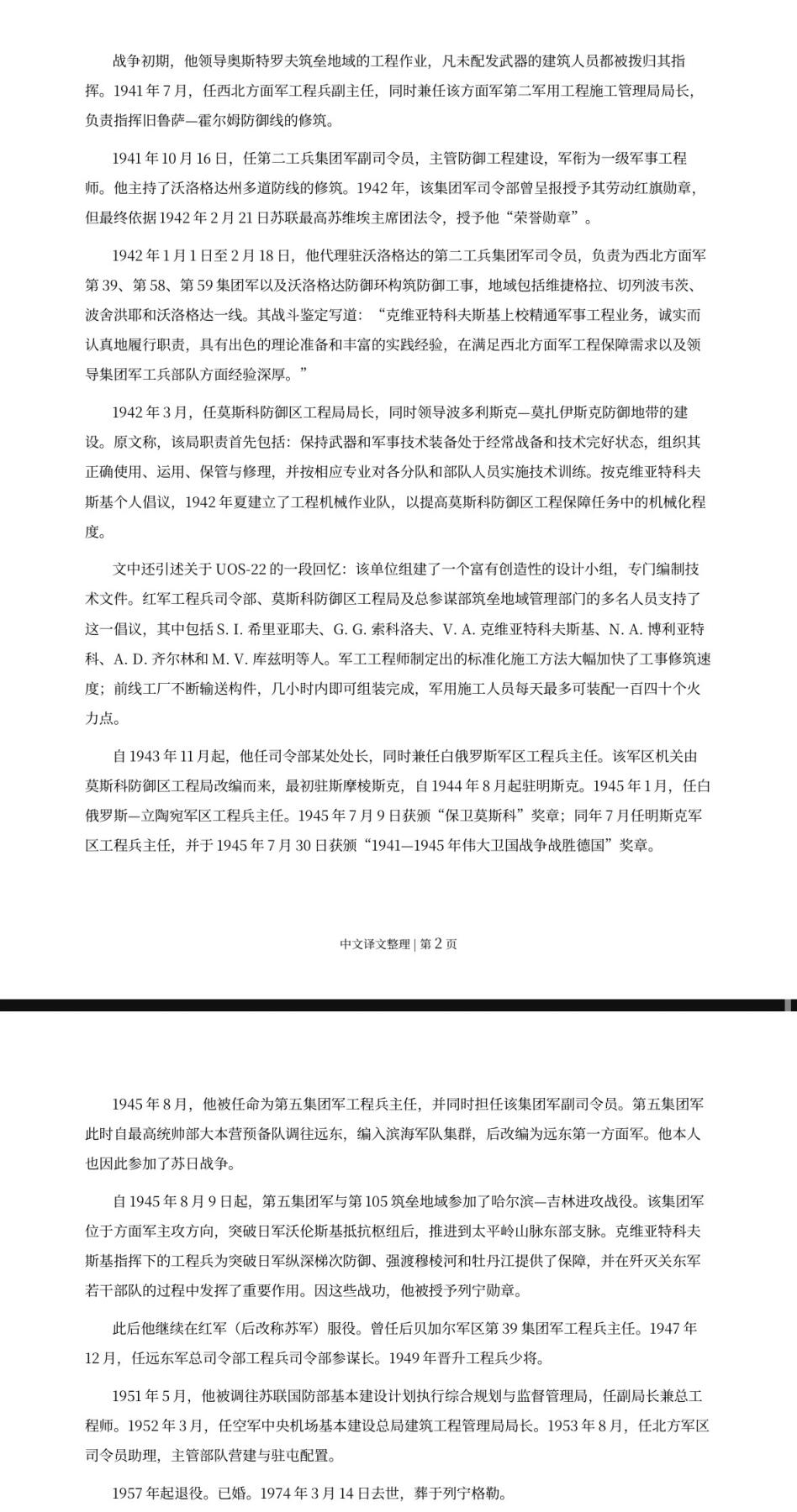 大猫徽章拍卖 第291期 苏联红星勋章 档案齐全 原配银轮