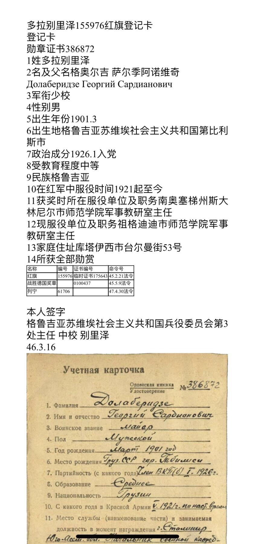 大猫徽章拍卖 第291期