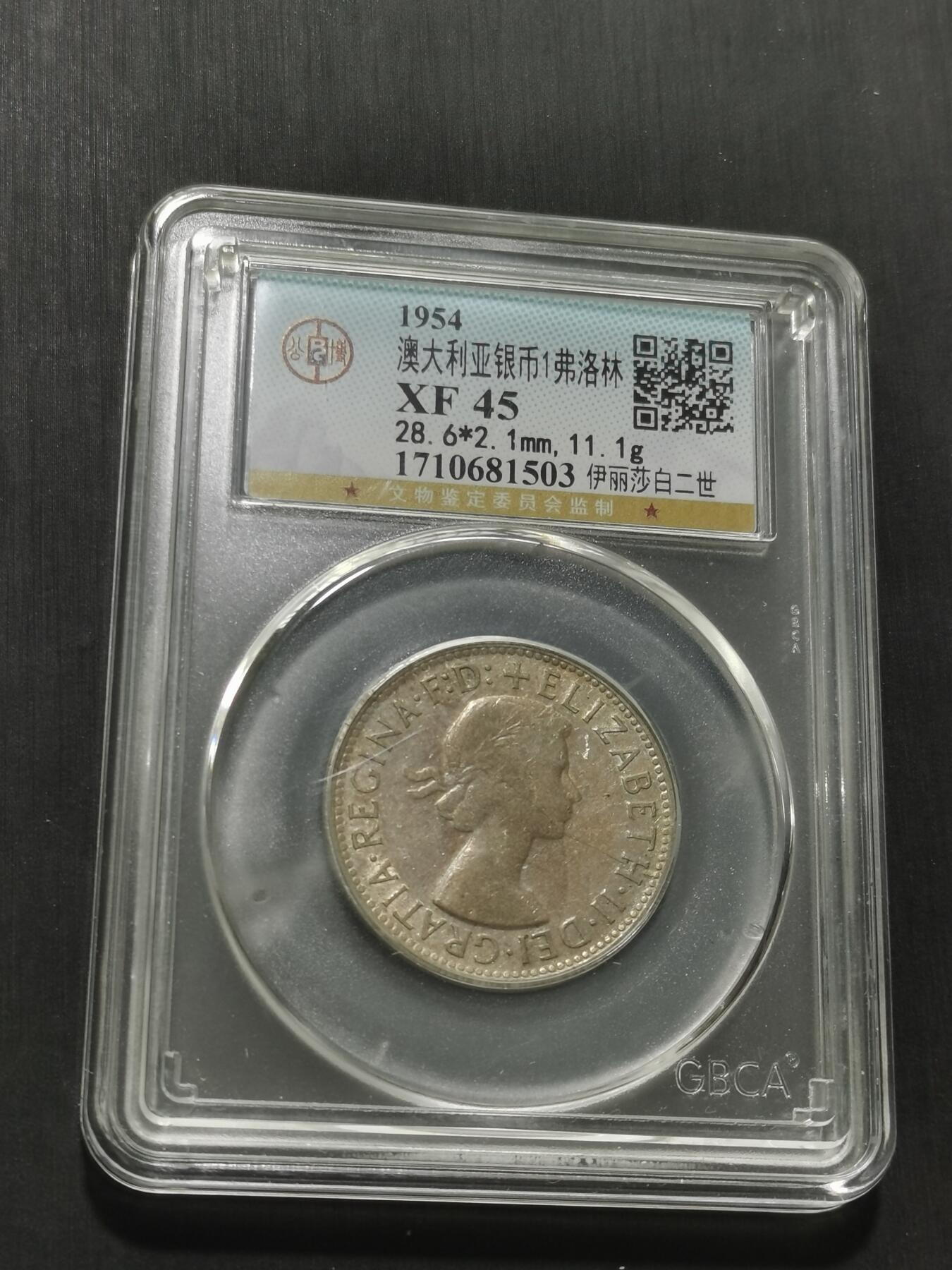 天下钱庄专场欢迎参拍