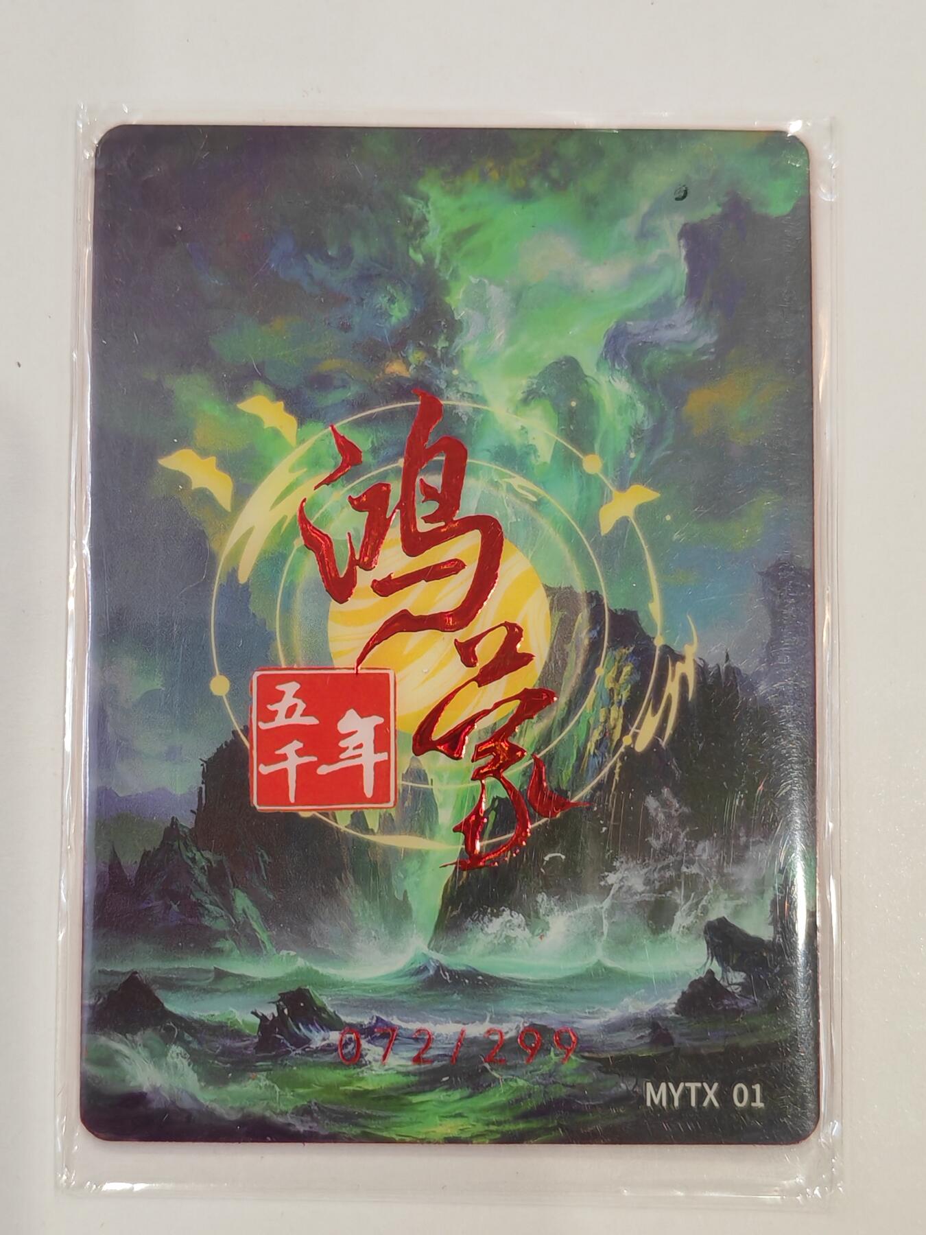 言遇卡牌 第七期【2026.04.11周六晚22：00截拍】