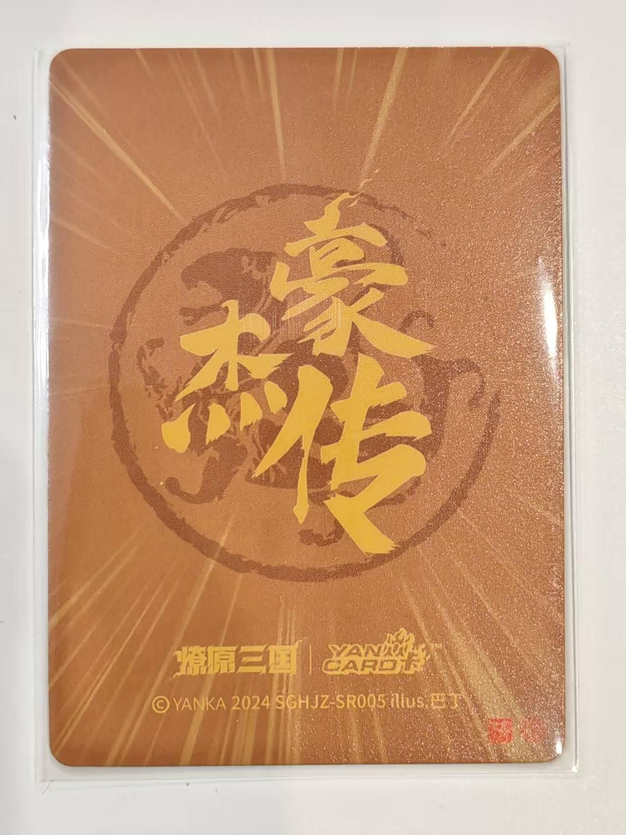 言遇卡牌 第七期【2026.04.11周六晚22：00截拍】 吕姬 燎原三国 豪杰传 巴丁