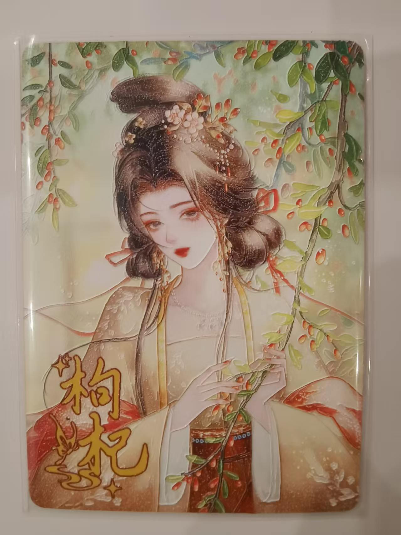 言遇卡牌 第七期【2026.04.11周六晚22：00截拍】 【限编】465/599 枸杞 万物有灵