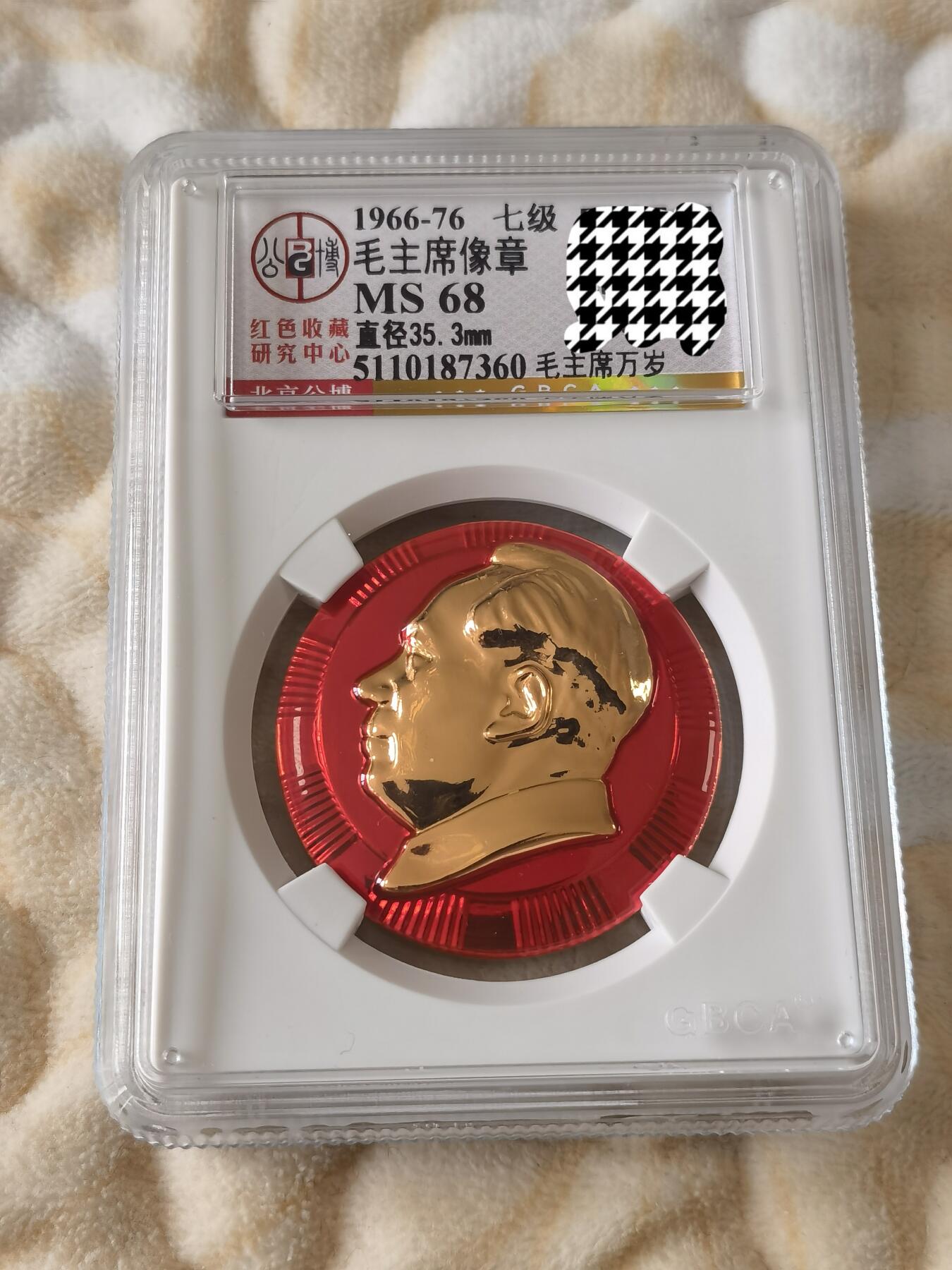 毛主席精品像章