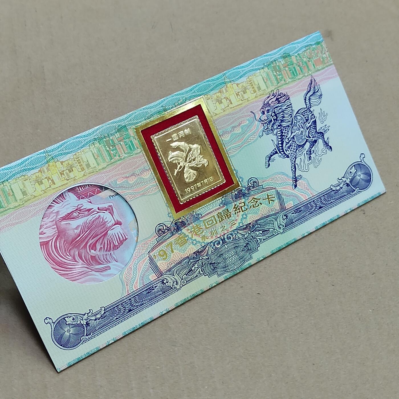 PCAI钱币  7-800 钱币邮票小专场 老港币壹佰