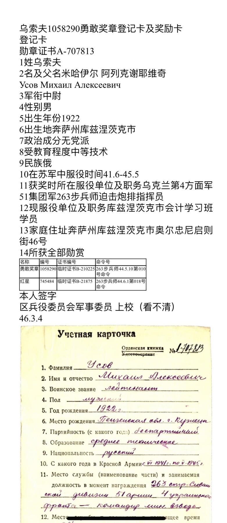 大猫徽章拍卖 第291期