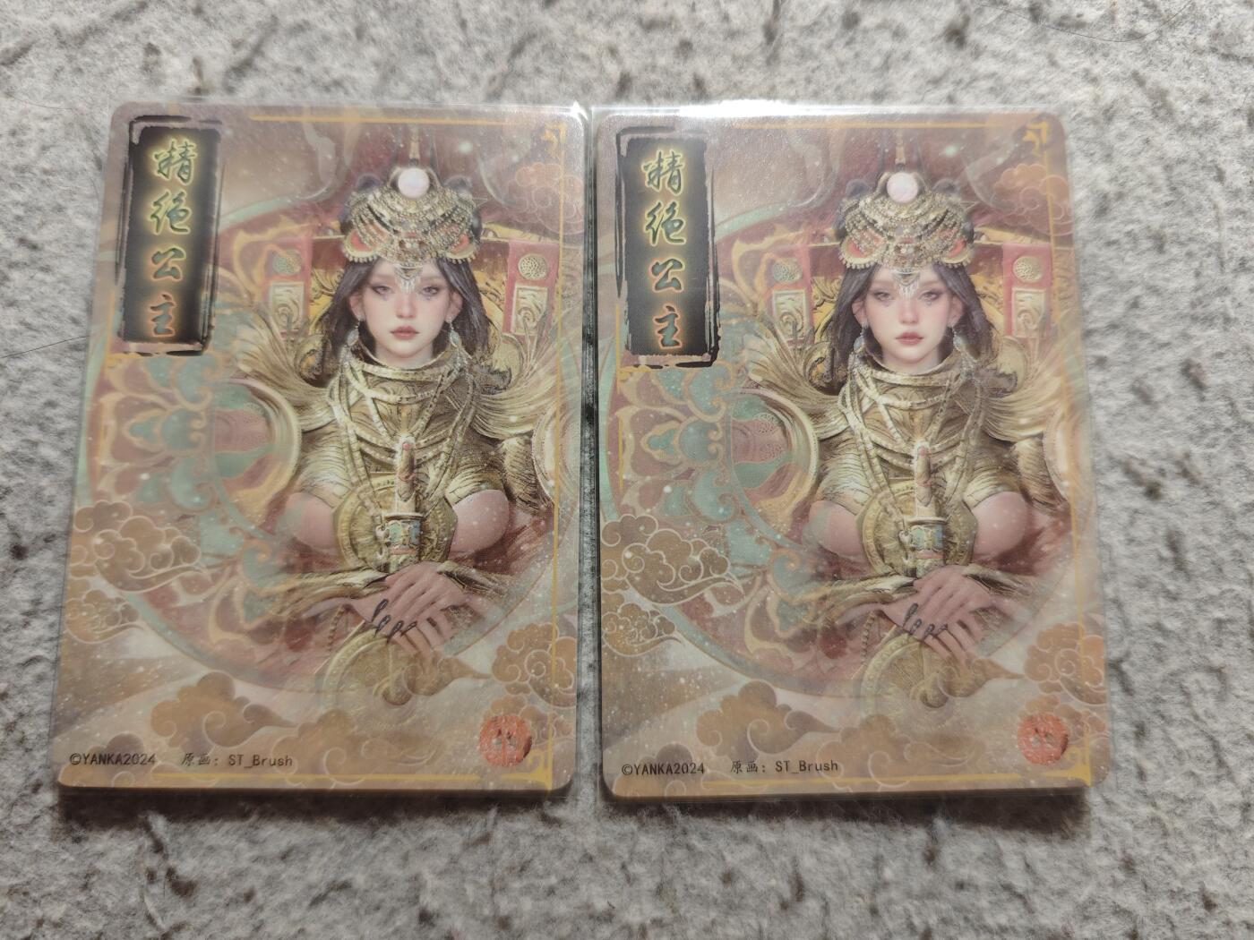 【随心含颖卡拍57期】卡游/集卡社/卡卡沃 抽卡机专场拍卖【无佣金】 燎原 刷子 精绝公主粗闪卡2张