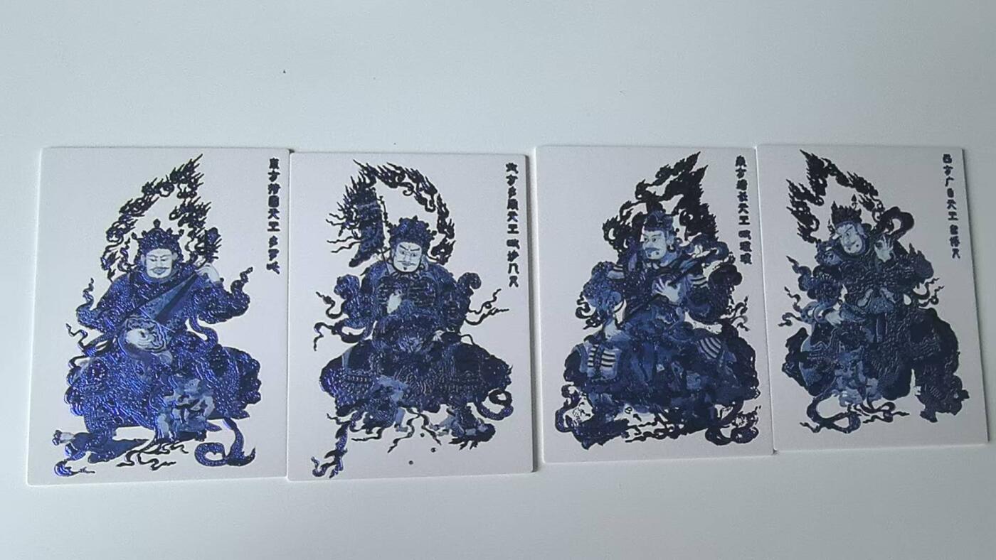 龙虎卡牌-八二场（满200元包邮，无佣金，每周六结拍，欢迎送拍） 普卡4张 香山文创 四大天王 (青花瓷版)