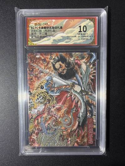 NO.29 好又多金牌大场，每周一站式配齐，方便凑单！（卖家送拍0抽成！周6晚9点截拍！） - 卡德曼 西游 不二猿 张天师 折光粗闪 10G+