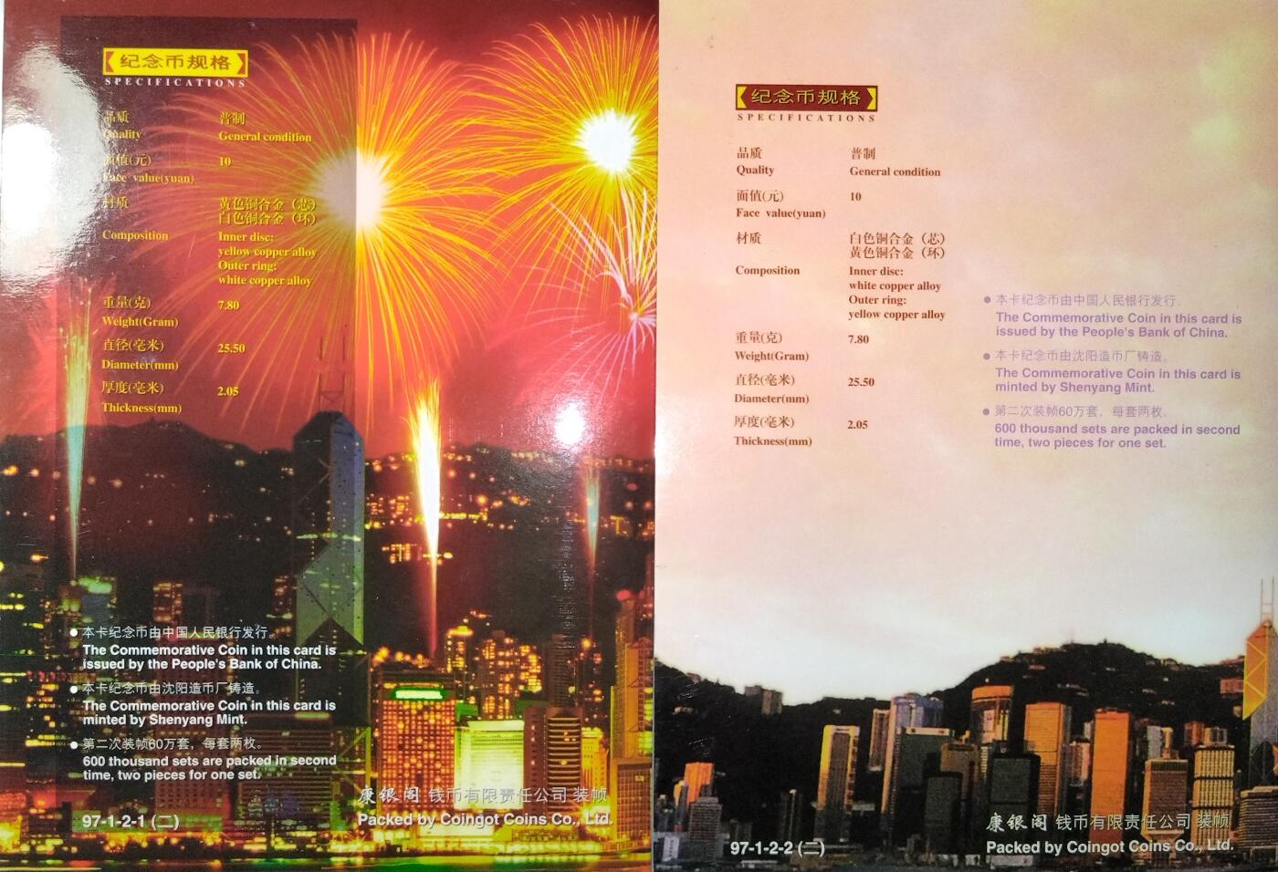 1997年香港回归纪念币一套2枚，康银阁卡册装帧，带原册。一套面值10元，含“庆祝中华人民共和国香港特别行政区成立”10元+“中华人民共和国香港特别行政区基本法”10元，双色铜合金材质，发行量有限，收藏价值高。按图发货！