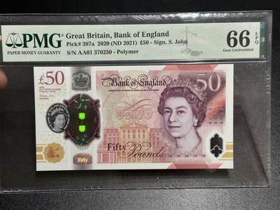 《外钞收藏家》第六百二十四期（精品场）（长期征集拍品、欢迎藏友们联系合作） - 2020年英国女王版50法郎 PMG66 首发AA01冠