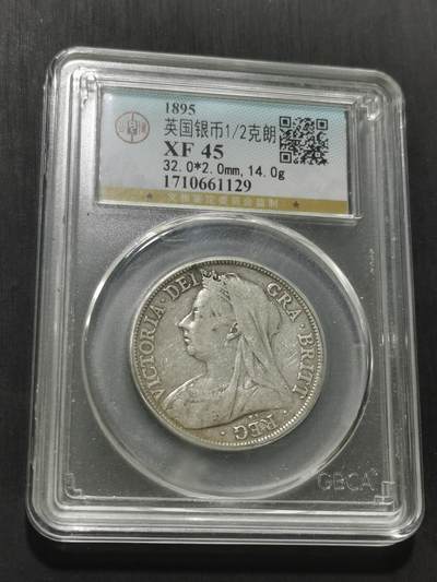 天下钱庄专场欢迎参拍 - 英国维多利亚披纱半克朗银币