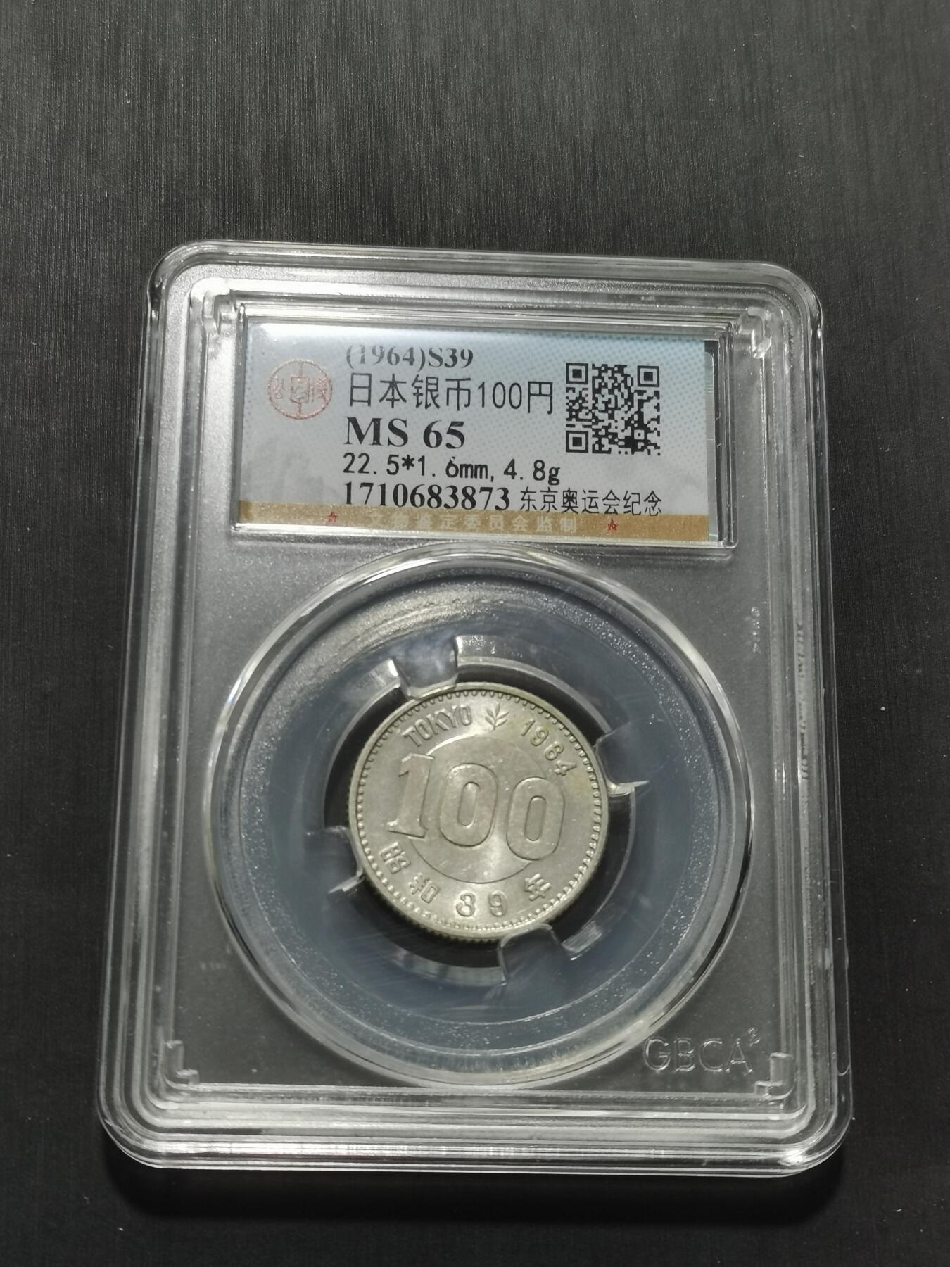 天下钱庄专场欢迎参拍