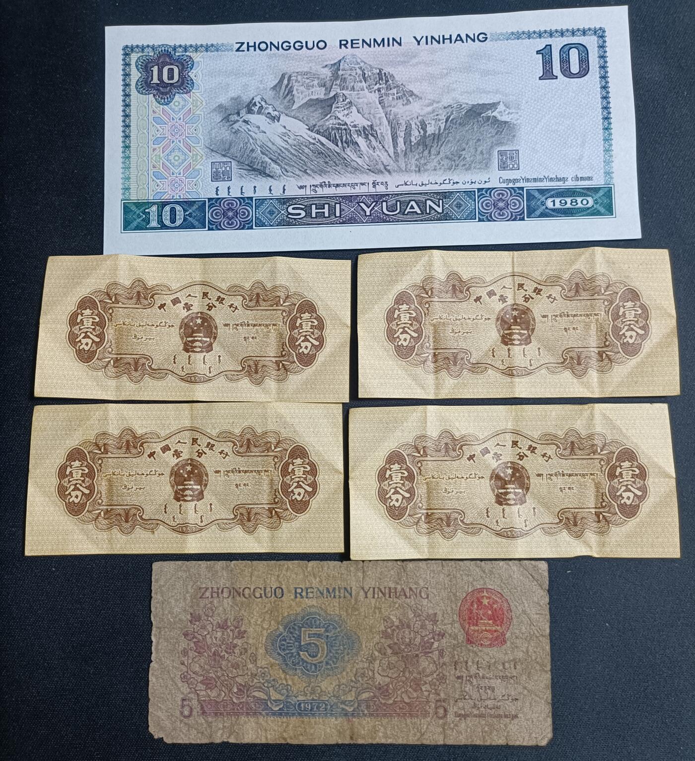 【游宝拍卖】丙午马年第20期 周六截拍 流通普品 水洗 荧光反应详图3