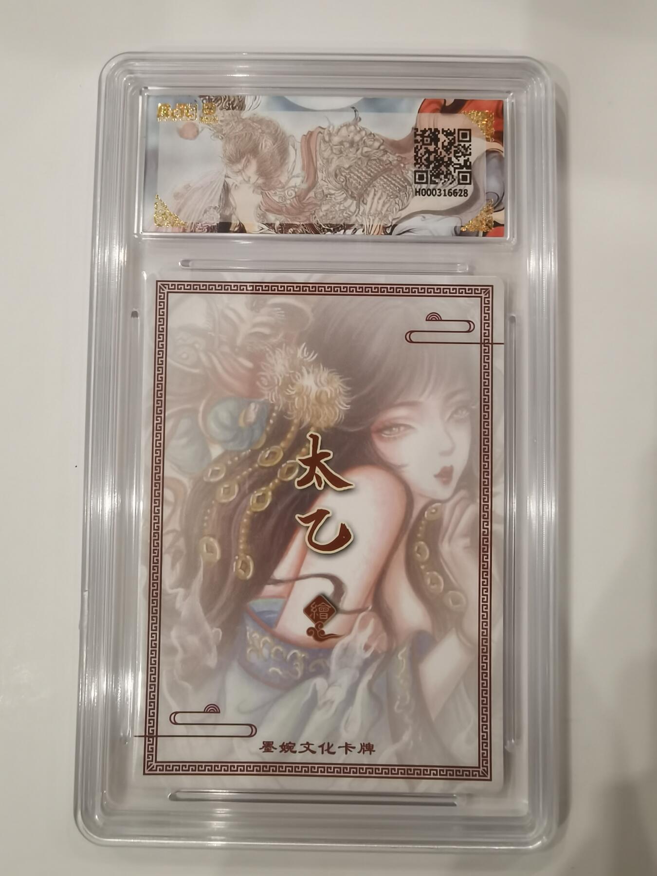 言遇卡牌 第七期【2026.04.11周六晚22：00截拍】 【爆金】【评级卡】生肖鼠 爆金10p 画师太乙 墨婉文化