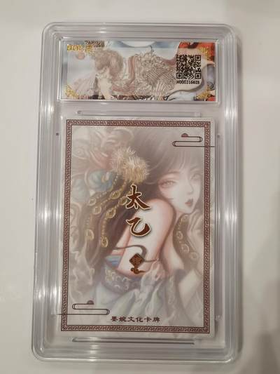 言遇卡牌 第8期【2026.04.25周六晚22：00截拍】 【爆金】【评级卡】生肖鼠 爆金10p 画师太乙 墨婉文化