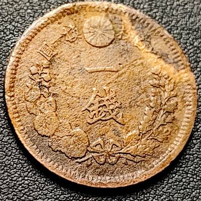 泉币菌-第221场-拍品多 请提前出价 - 传世 日本明治10年 龙洋一钱铜币 28mm