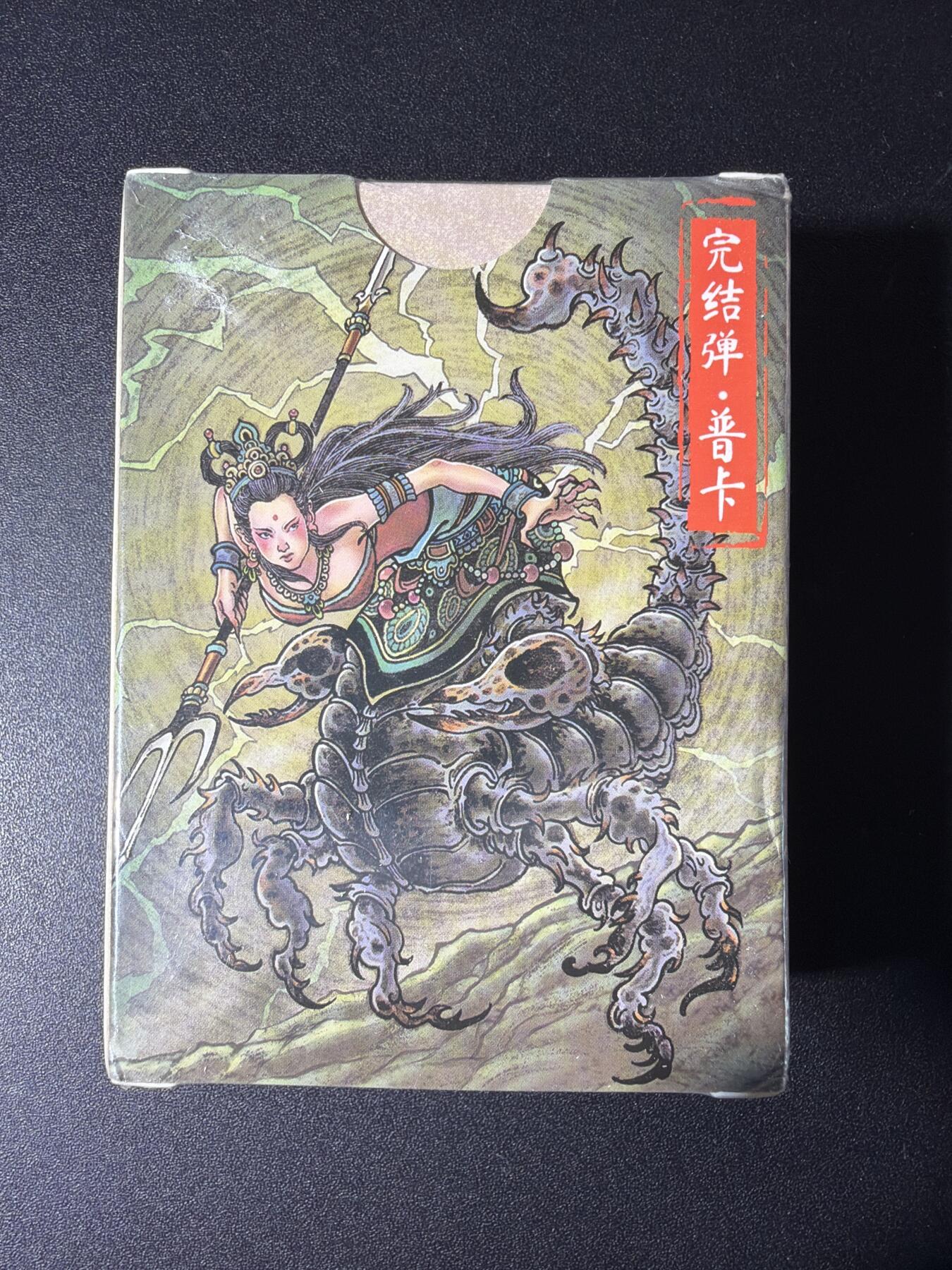 NO.29 好又多金牌大场，每周一站式配齐，方便凑单！（卖家送拍0抽成！周6晚9点截拍！） 【套卡】超吉梦 大真 天命西游 完结弹 普卡 全新