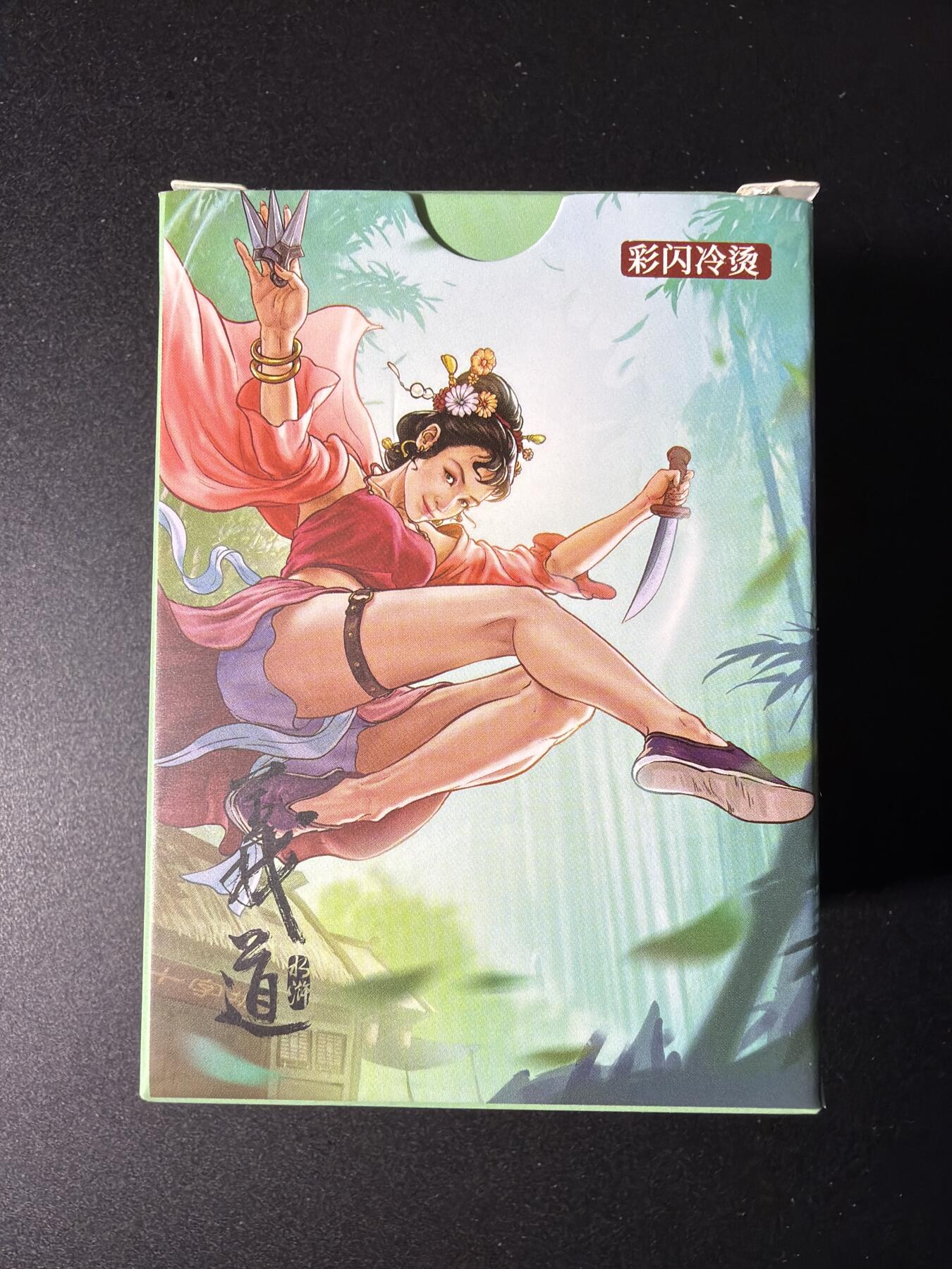 NO.29 好又多金牌大场，每周一站式配齐，方便凑单！（卖家送拍0抽成！周6晚9点截拍！） 【套卡】大卡道 道义水浒 彩闪套卡 全新未拆