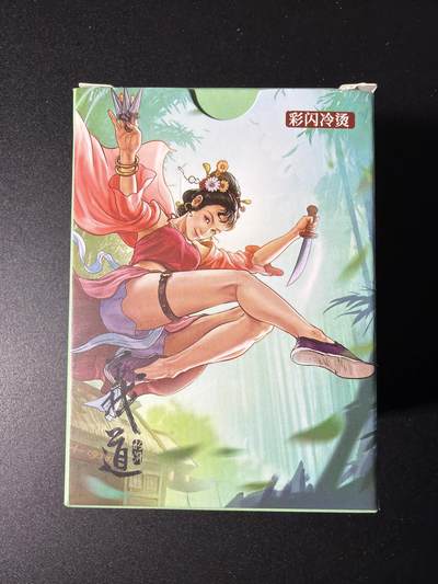 NO.29 好又多金牌大场，每周一站式配齐，方便凑单！（卖家送拍0抽成！周6晚9点截拍！） - 【套卡】大卡道 道义水浒 彩闪套卡 全新未拆