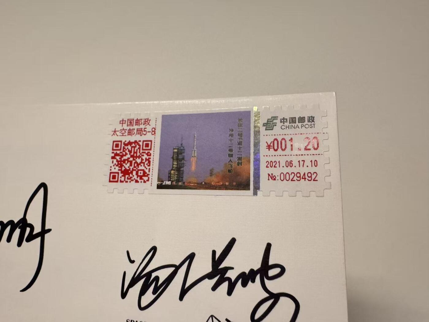 零元拍：神舟十二号载人飞行任务乘组的指令长聂海胜，刘伯明，汤洪波，3名航天员亲笔签名