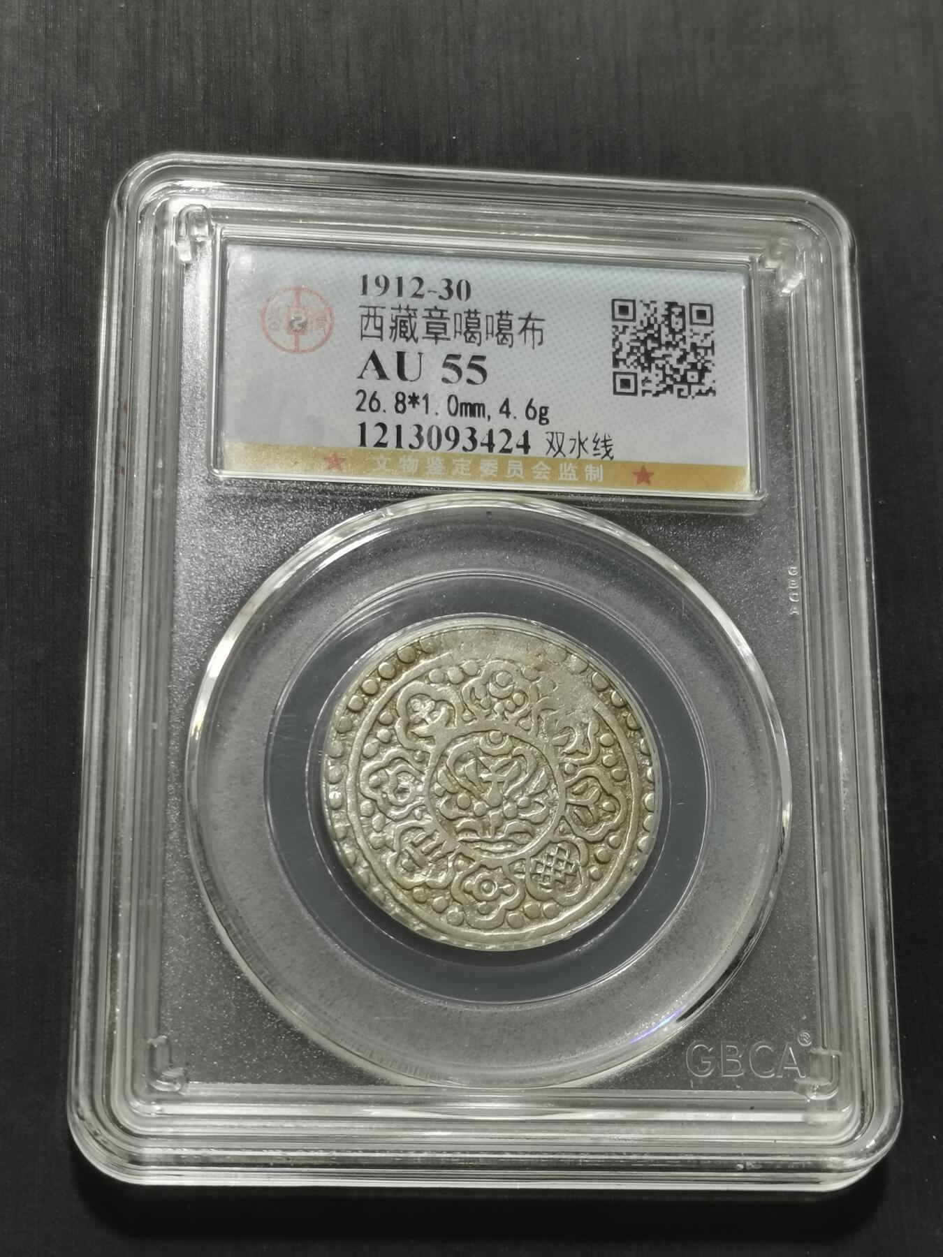 天下钱庄专场欢迎参拍