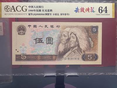 品味人生 - 805 倒置号击鼓传花一张爱藏 64