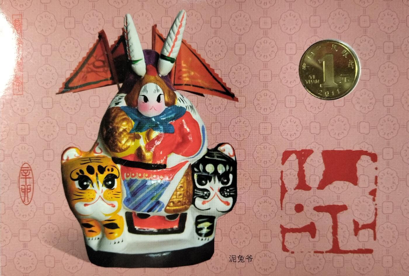 2011年兔年贺岁普通纪念币，康银阁装帧卡册，带原装证书，面值1元，黄铜合金，直径25mm。品相几乎全新，保存很好，限量发行68万套，按图发货！