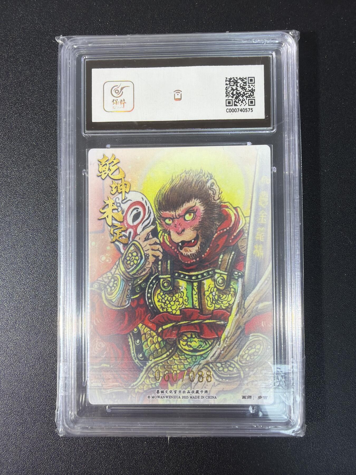 NO.29 好又多金牌大场，每周一站式配齐，方便凑单！（卖家送拍0抽成！周6晚9点截拍！） 【60/88编】墨婉 多吉 齐天大圣 粗闪 9.5G