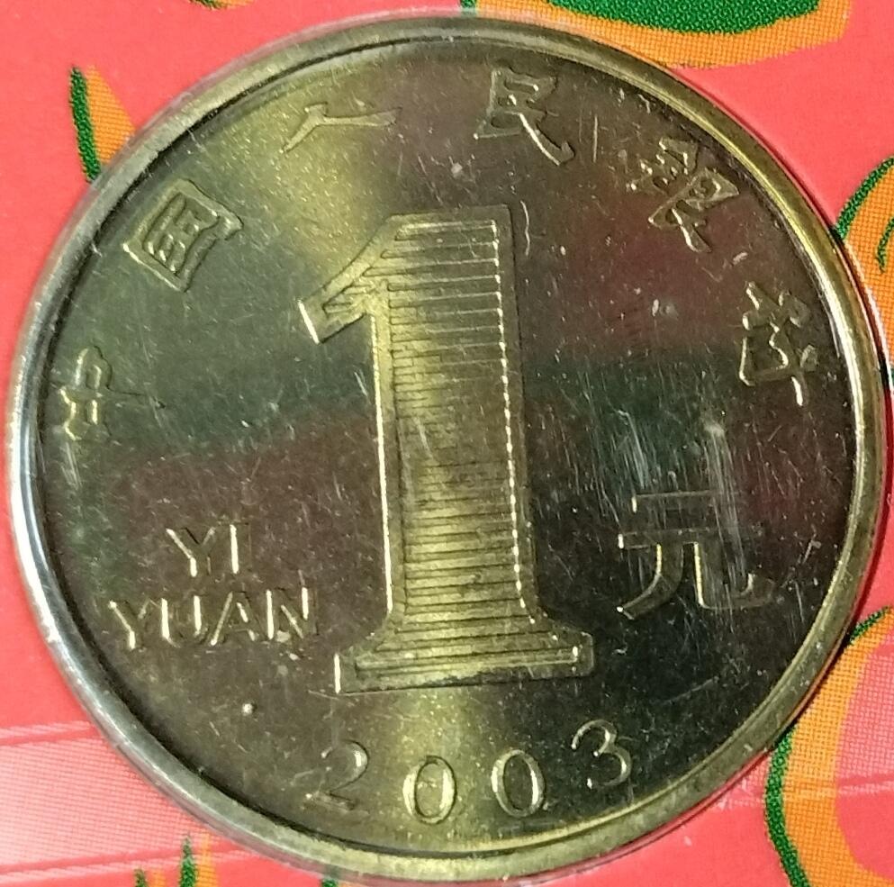 2003年羊年贺岁普通纪念币，康银阁装帧绿本，带原装证书，品相几乎全新，稀少绿卡，发行量仅30万套！面值1元，黄铜合金材质，直径25mm，厚度1.9mm，重6.75g。官方正品，收藏意义高，适合收藏或送礼。按图发货。