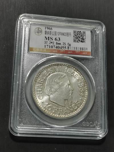 天下钱庄专场欢迎参拍 - 摩洛哥10法郎银币